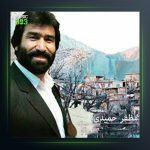 آهنگ دائیک از مظفر حمیدی