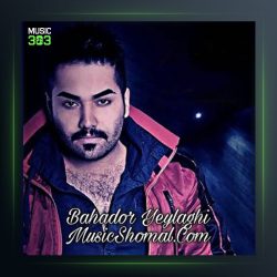 آهنگ دادا از بهادر ییلاقی