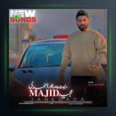 آهنگ دادا از مجید احمدی