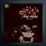 آهنگ داداش از امیر چیتگر