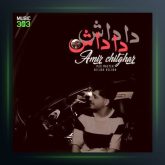 آهنگ داداش از امیر چیتگر