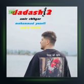 آهنگ داداشی 2 از امیر چیتگر