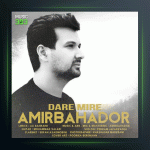 آهنگ داره میره از امیربهادر