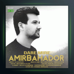 آهنگ داره میره از امیربهادر