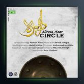 آهنگ دایره از علیرضا آذر