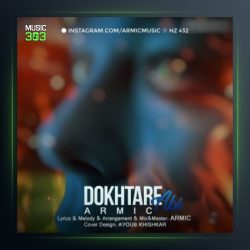 آهنگ دختر آبی از آرمیک