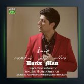 آهنگ درد من از حامد شیخ