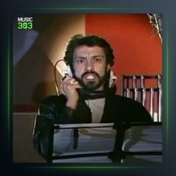 آهنگ درد آشنا از عباس بهادری