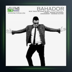 آهنگ دردونه از بهادر