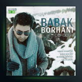 آهنگ دروغ از بابک برهانی