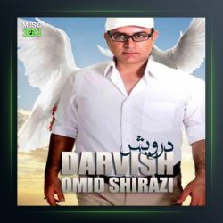 آهنگ درویش از امید شیرازی