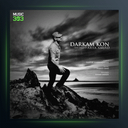 آهنگ درکم کن از آریا امجد