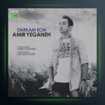 آهنگ درکم کن از امیر یگانه