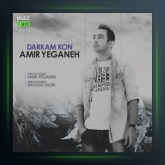 آهنگ درکم کن از امیر یگانه