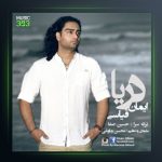 آهنگ دریا از ایمان قیاسی