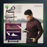 آهنگ دریچه ها از مجتبی دل زنده