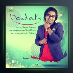 آهنگ دزدکی از ایمان قیاسی