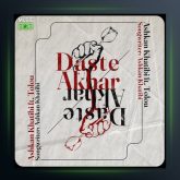 آهنگ دست اخر از اشکان خطیبی