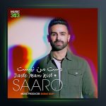 آهنگ دست من نیست از سارو