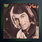 آهنگ دستمال دست از امیر رسایی