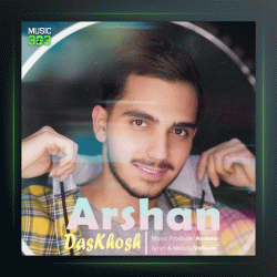 آهنگ دسخوش از أرشن