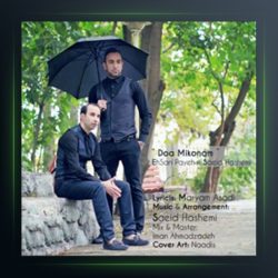 آهنگ دعا می کنم از احسان پایا