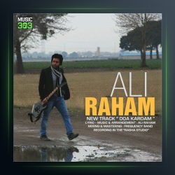 آهنگ دعا کردم از علی رهام