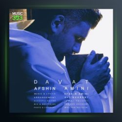 آهنگ دعوت از افشین امینی