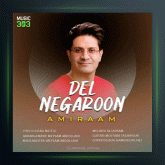 آهنگ دل نگرون از امیرام