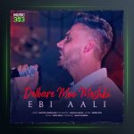 آهنگ دلبر مو مشکی از ابی عالی