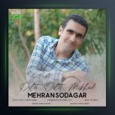 آهنگ دلت دلت می خواد از مهران سوداگر