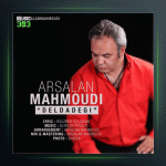 آهنگ دلدادگی از ارسلان محمودی