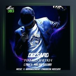 آهنگ دلسرد از حامد شیخ