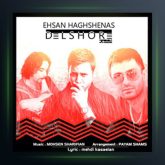 آهنگ دلشوره از احسان حق شناس