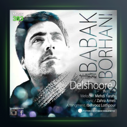 آهنگ دلشوره از بابک برهانی