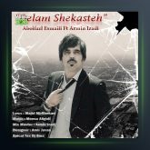 آهنگ دلم شکسته از ابوالفضل اسماعیلی و آرمین ایزدی