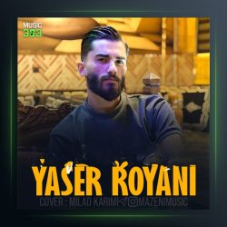 آهنگ دلی از یاسر رویانی