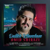 آهنگ دلیل خنده هام از امید شیرازی