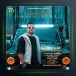 آهنگ دمت گرم از رامین مهر