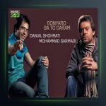 آهنگ دنیا رو با تو دارم از دانیال شهرتی