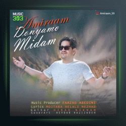 آهنگ دنیامو میدم از امیرام