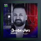 آهنگ دنیای عشق از بابیک