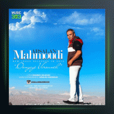 آهنگ دنیای ویرونه از ارسلان محمودی