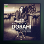 آهنگ دو راهي از امیر خوشنام