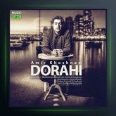 آهنگ دو راهي از امیر خوشنام