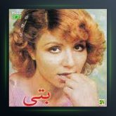 آهنگ دو قمری از بتی