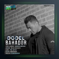 آهنگ دودل از بهادر