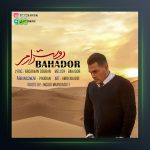 آهنگ دوست دارم از بهادر