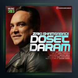 آهنگ دوست دارم از زکی شمس آبادی