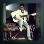 آهنگ دوست دارم از علی جهانیان